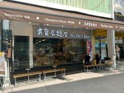 Holland Road Shopping Centre (D10), Retail #497185231